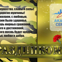 23 февраля