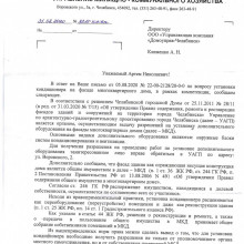 ответ про установку кондиционеров 1